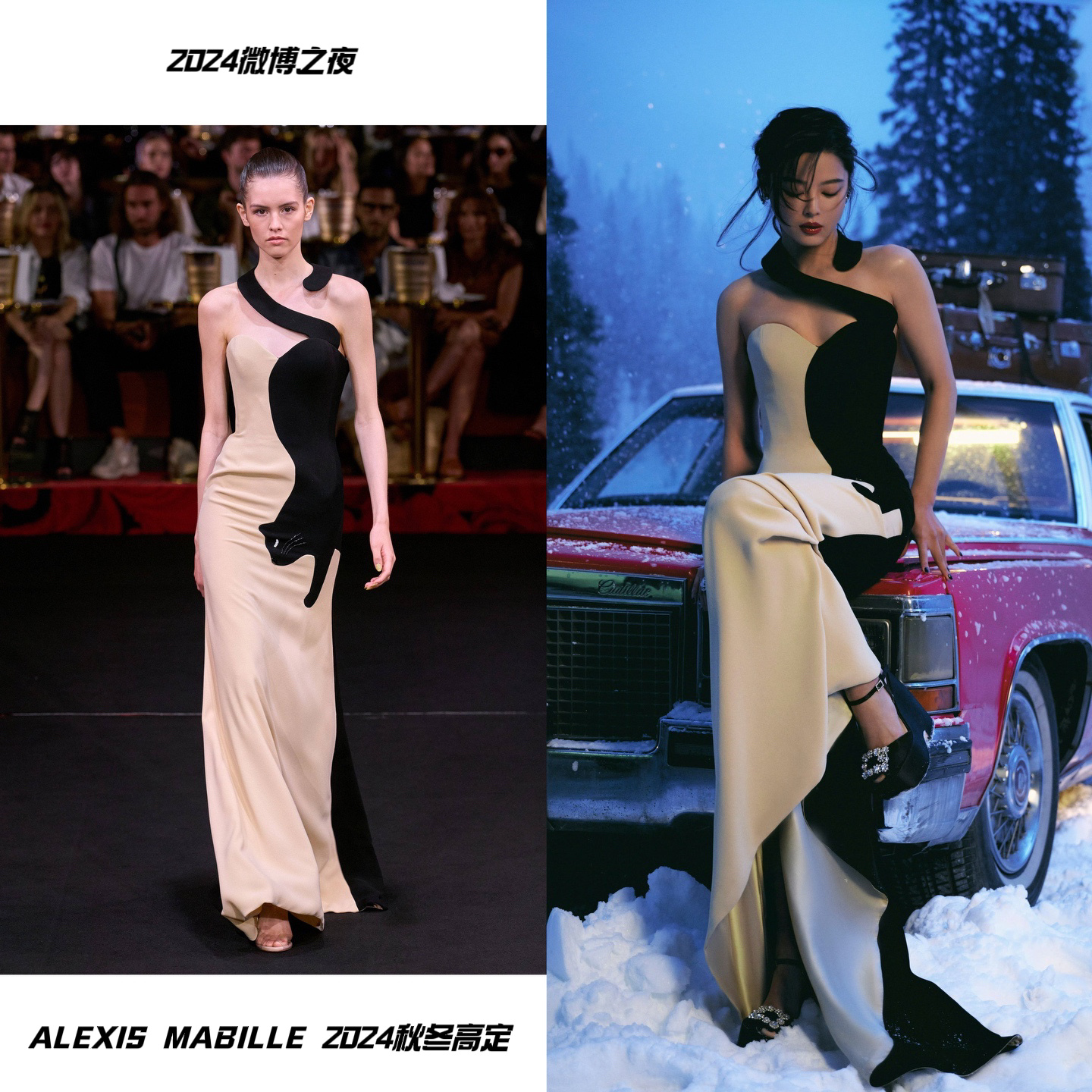 【辛芷蕾2025高定】1⃣️ALEXIS MABILLE 2024秋冬高定2⃣️