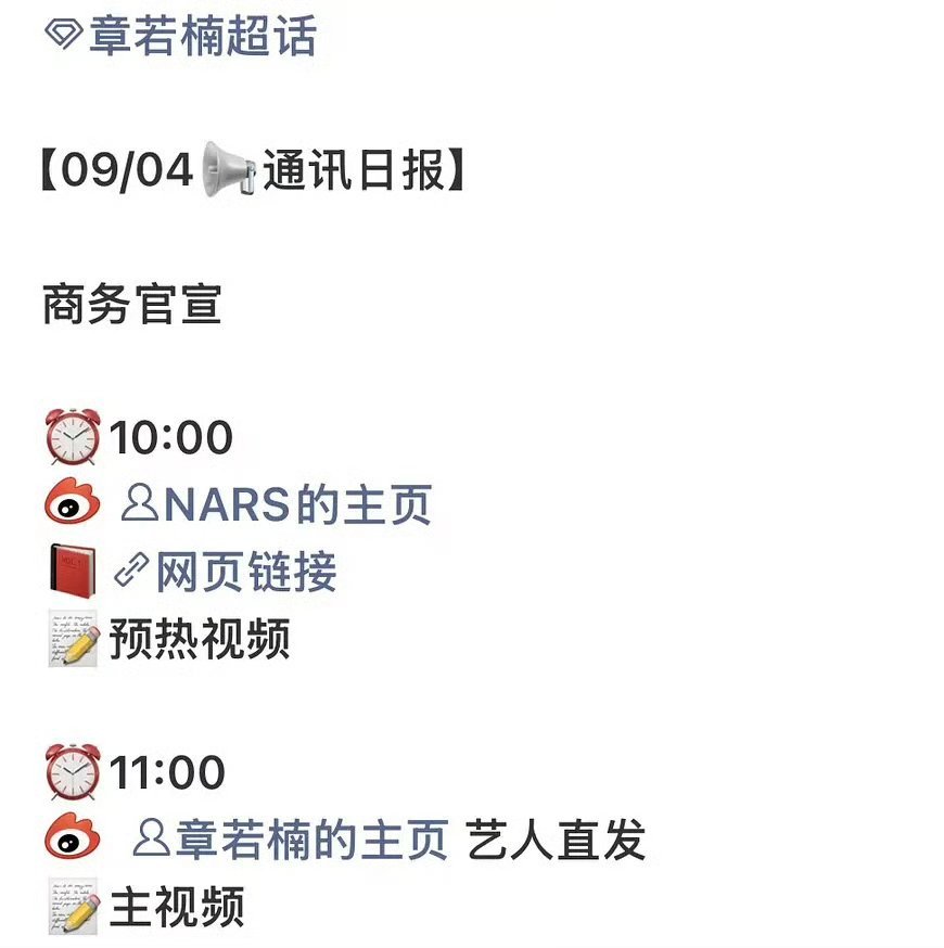 章若楠第10个商务要来喽 ​​​