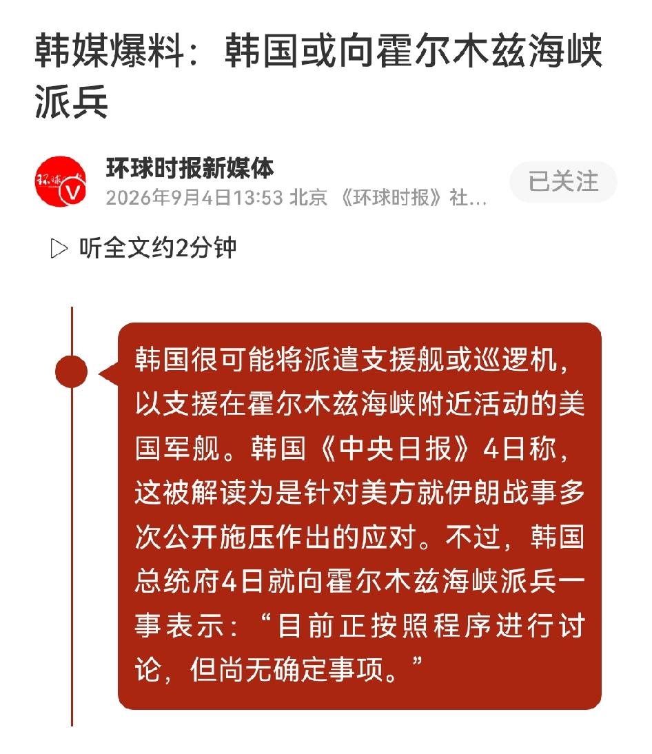 特朗普的一句“我记住你了”，韩国急派兵中东
 
最滑稽的政坛变脸，被韩国演绎得淋
