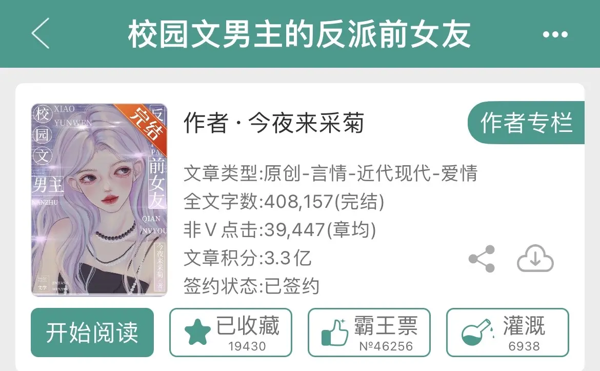 我次？？老婆们这本属于哪种类型的啊，没想到还挺好看的😅😅“纪景啊，恐怕苏佳穗让他去死，他都得提前订做一个墓碑，上面写着苏佳穗男朋友纪景之墓。” 