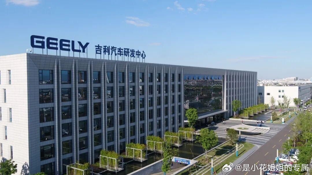 8月17日电，吉利汽车控股有限公司宣布对管理层进行调整，根据公司治理要求和干部梯