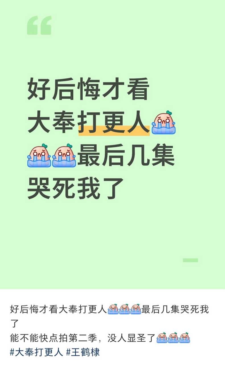 笑丝了，好多人后悔才看《浮图缘》，后悔才看《大奉打更人》，后悔才看《星河入梦》那