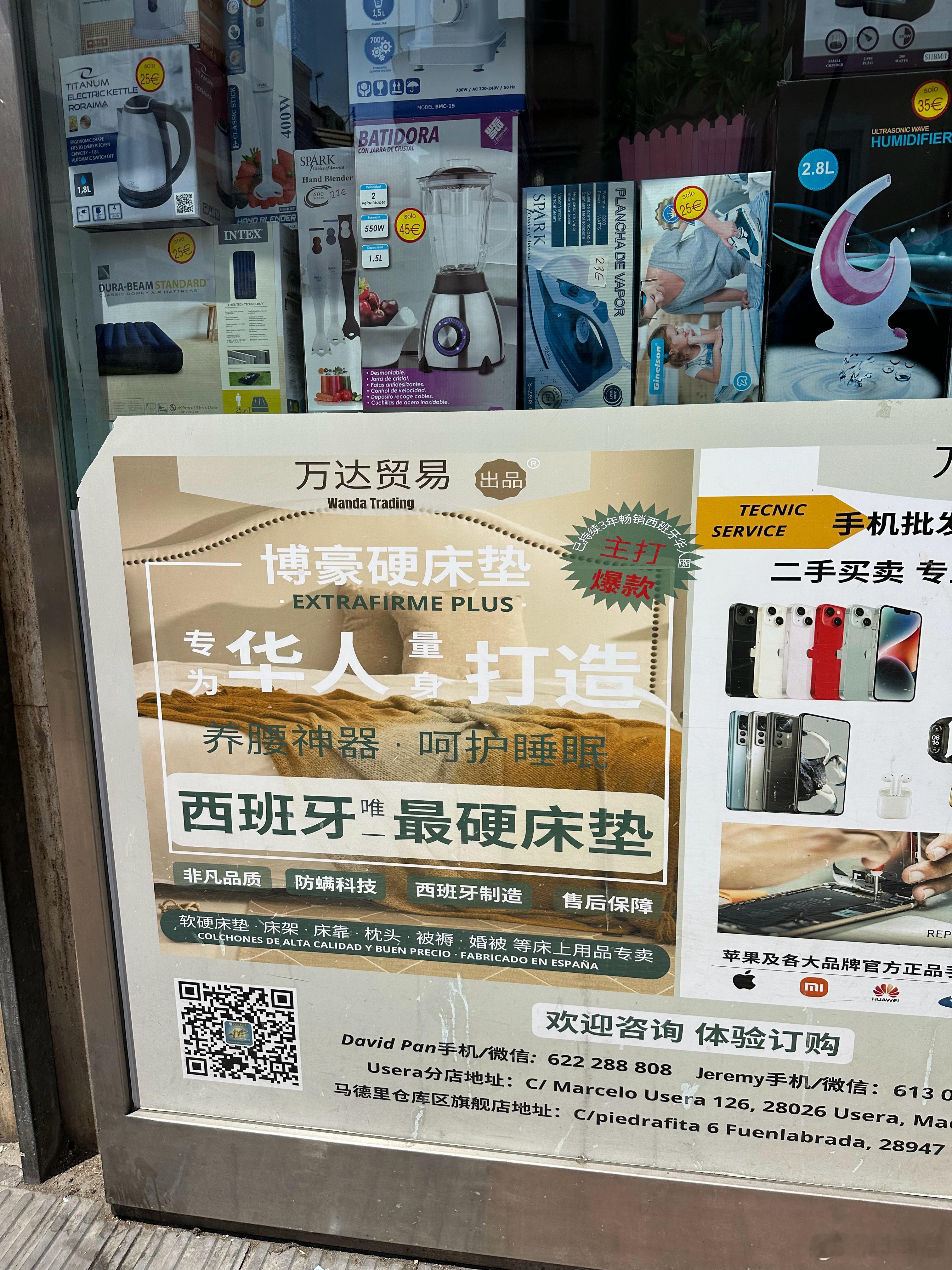马德里的中国超市一览在马德里，去唐人街的中国超市逛逛，总体感觉西班牙的中超不算贵