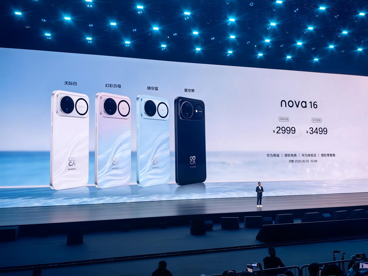 nova16系列售价已经公布，nova16售价2999元起、3499元；nova