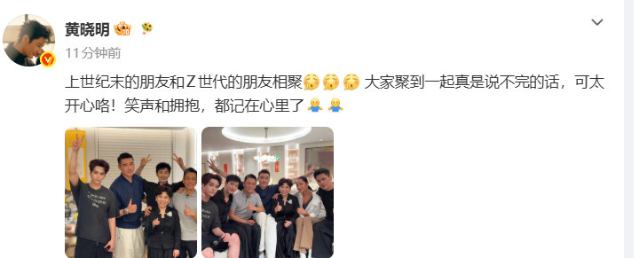 黄晓明晒和邓亚萍合照黄晓明晒与邓亚萍合照 Z世代？好潮的晓明哥 