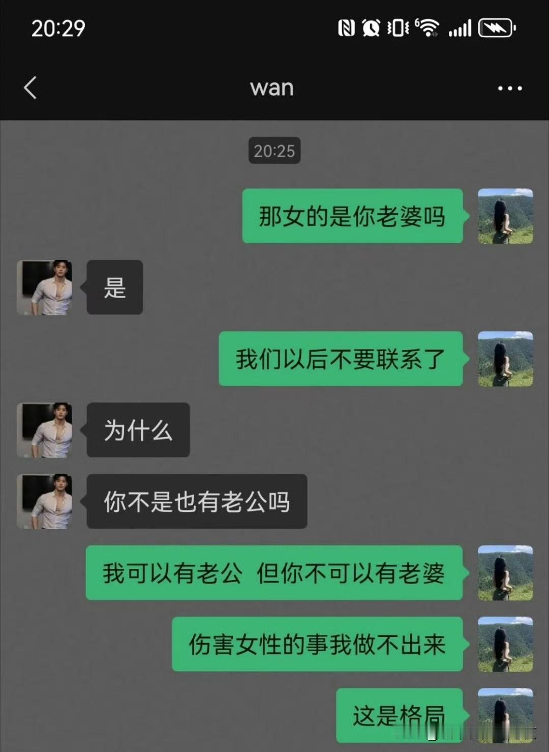 我认识一模一样的女生还真有而且不止一个，她们真觉得是不要伤害别的女的感情，但是自