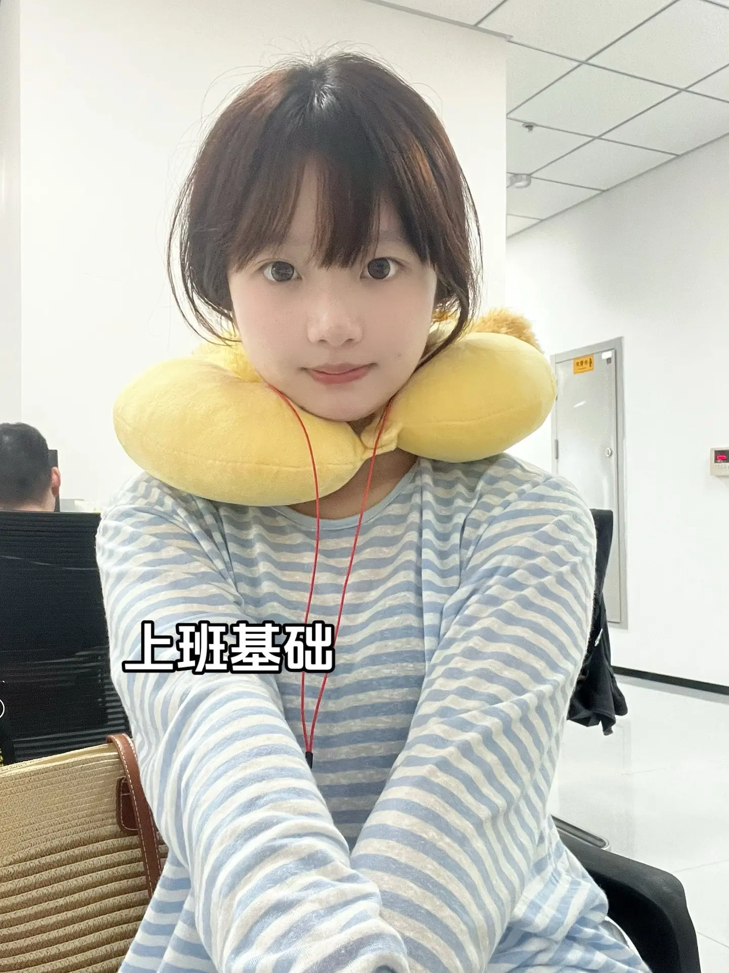 上班基础 下班就不基础