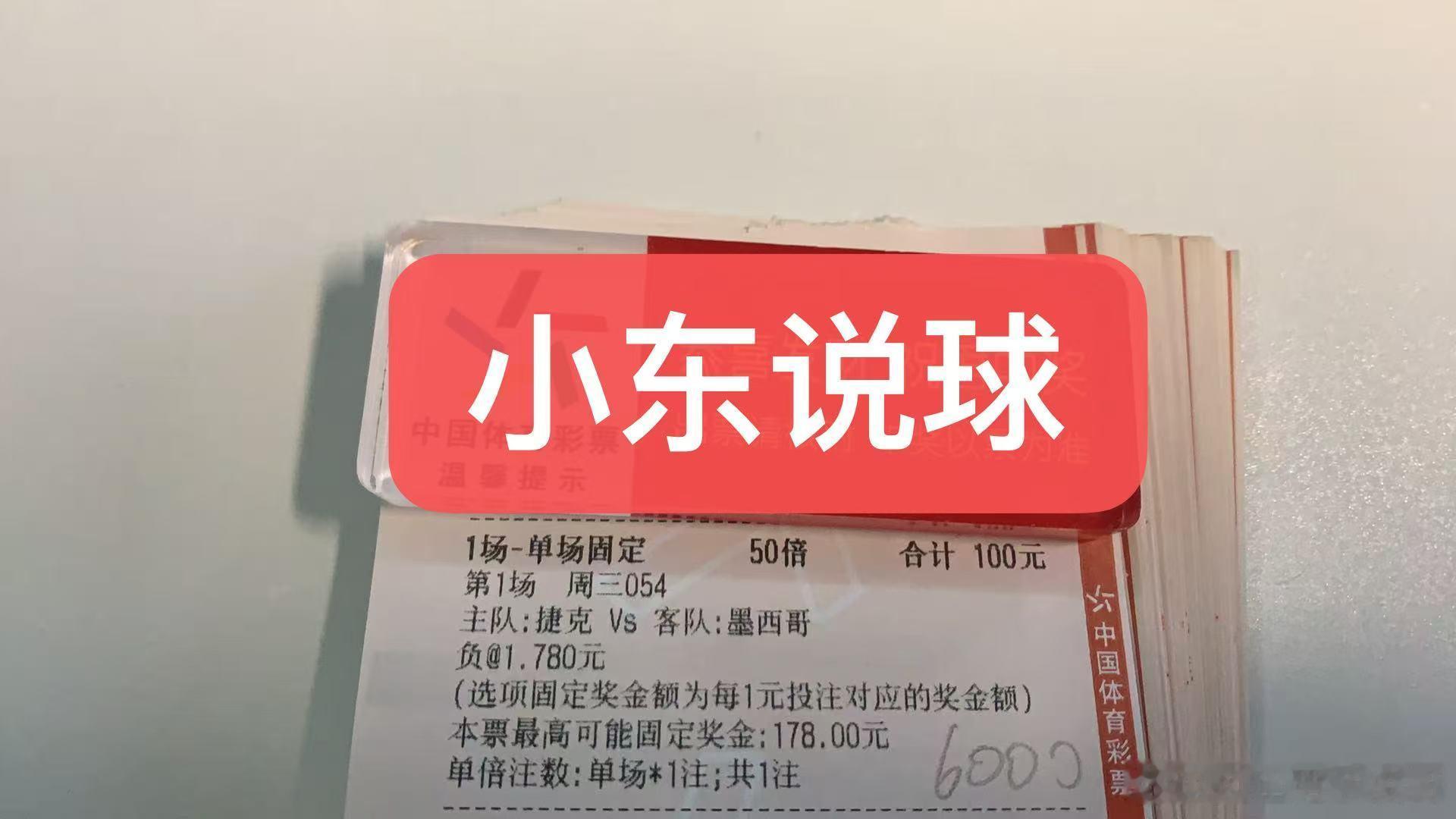 足球的魅力竞彩足球世界杯捷克vs墨西哥 本场捷克主队遭遇两败，状态有些走低，墨西