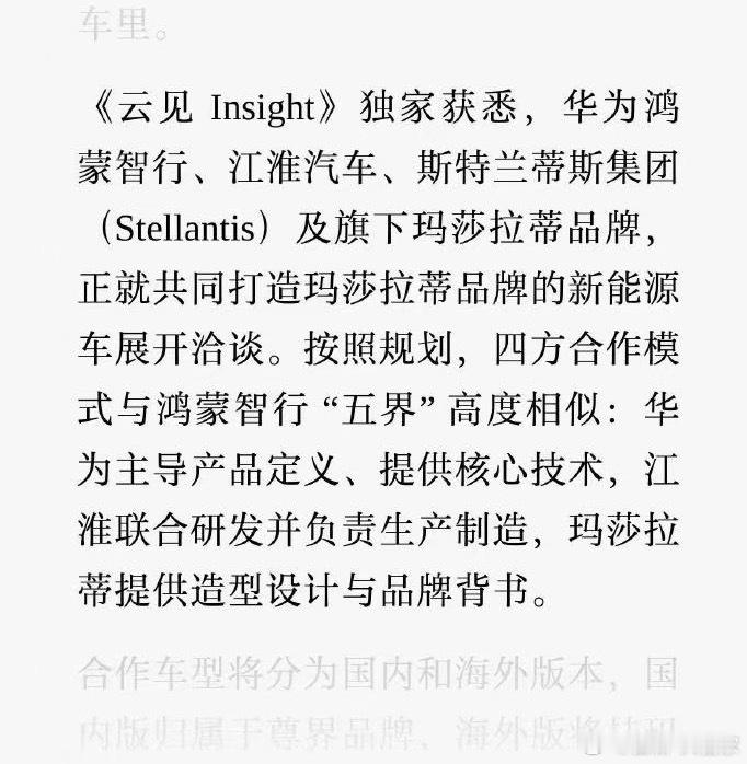 零跑啊零跑，你下手又晚了！还记得我前几天发的微博么？网页链接  你看，被人抢先了