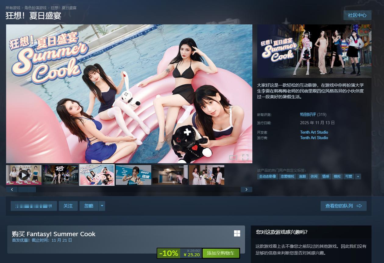 你们说，直播玩这种有流量么？