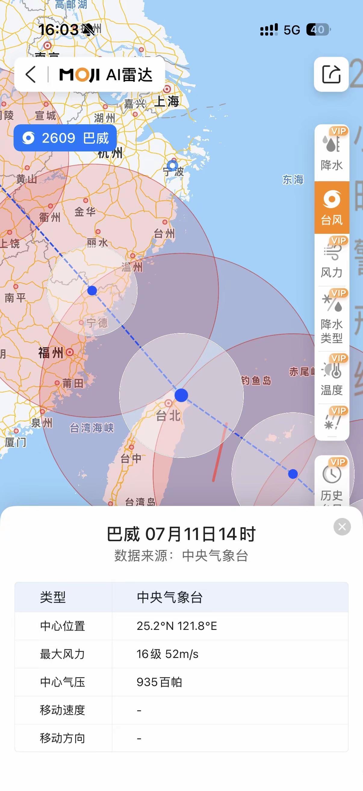 宁波抗台法。菩萨保佑