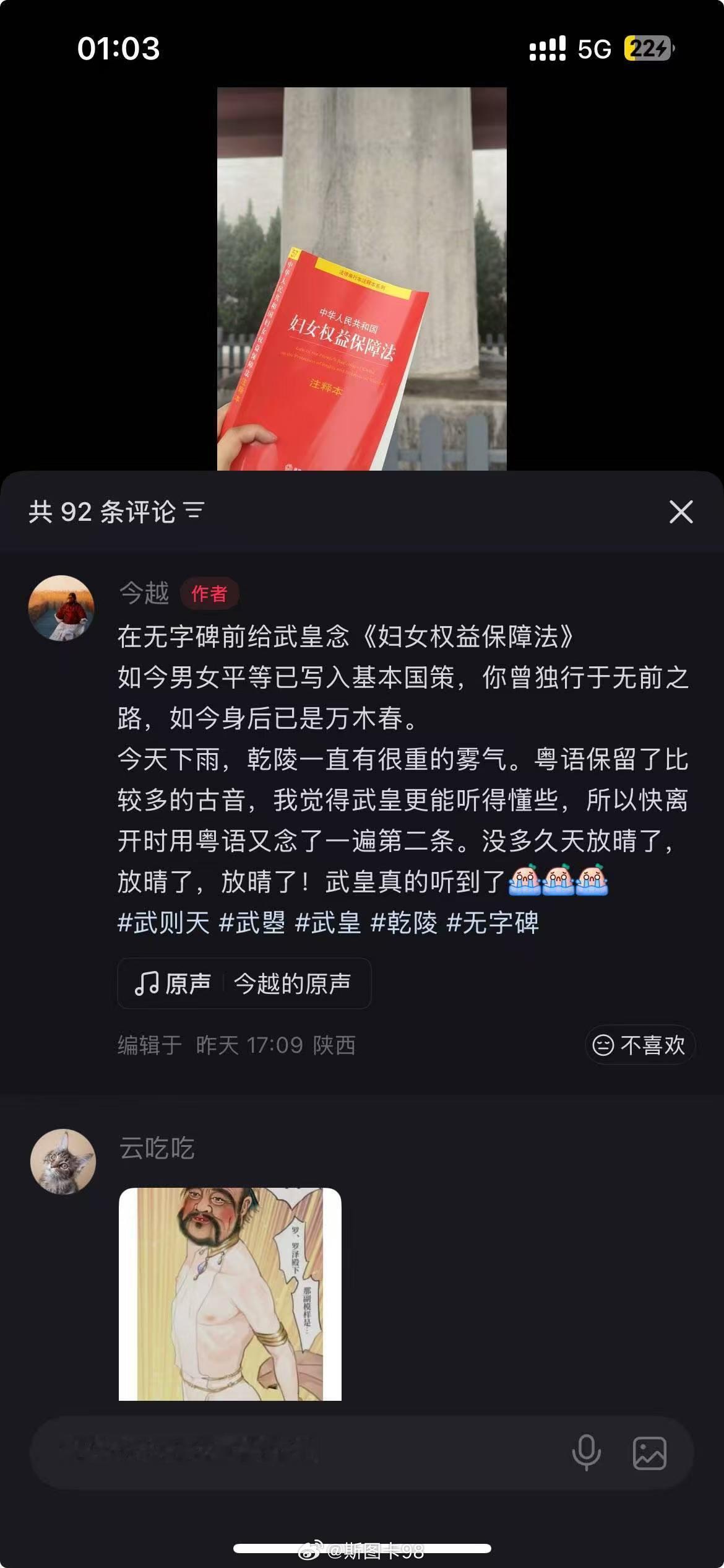 魔怔了，真搁这招魂呢真特么文盲，殊不知武则天杀人很多，其中女性也占了相当的比例。