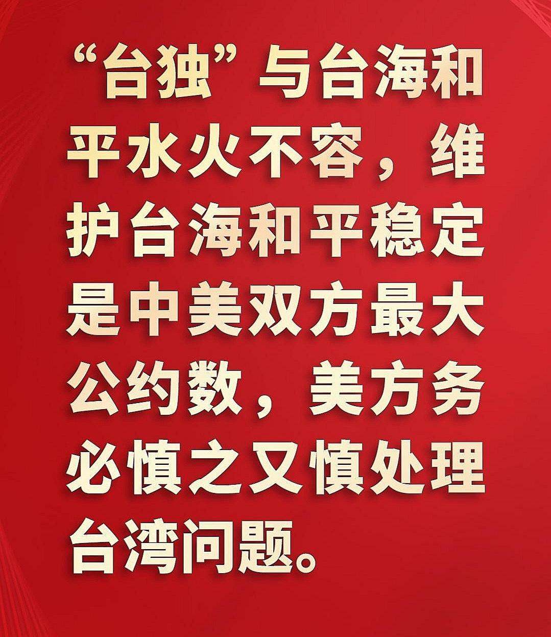 给“台独”定性质、定红线——“台独”与台海和平水火不容 （见附图）

在5月14