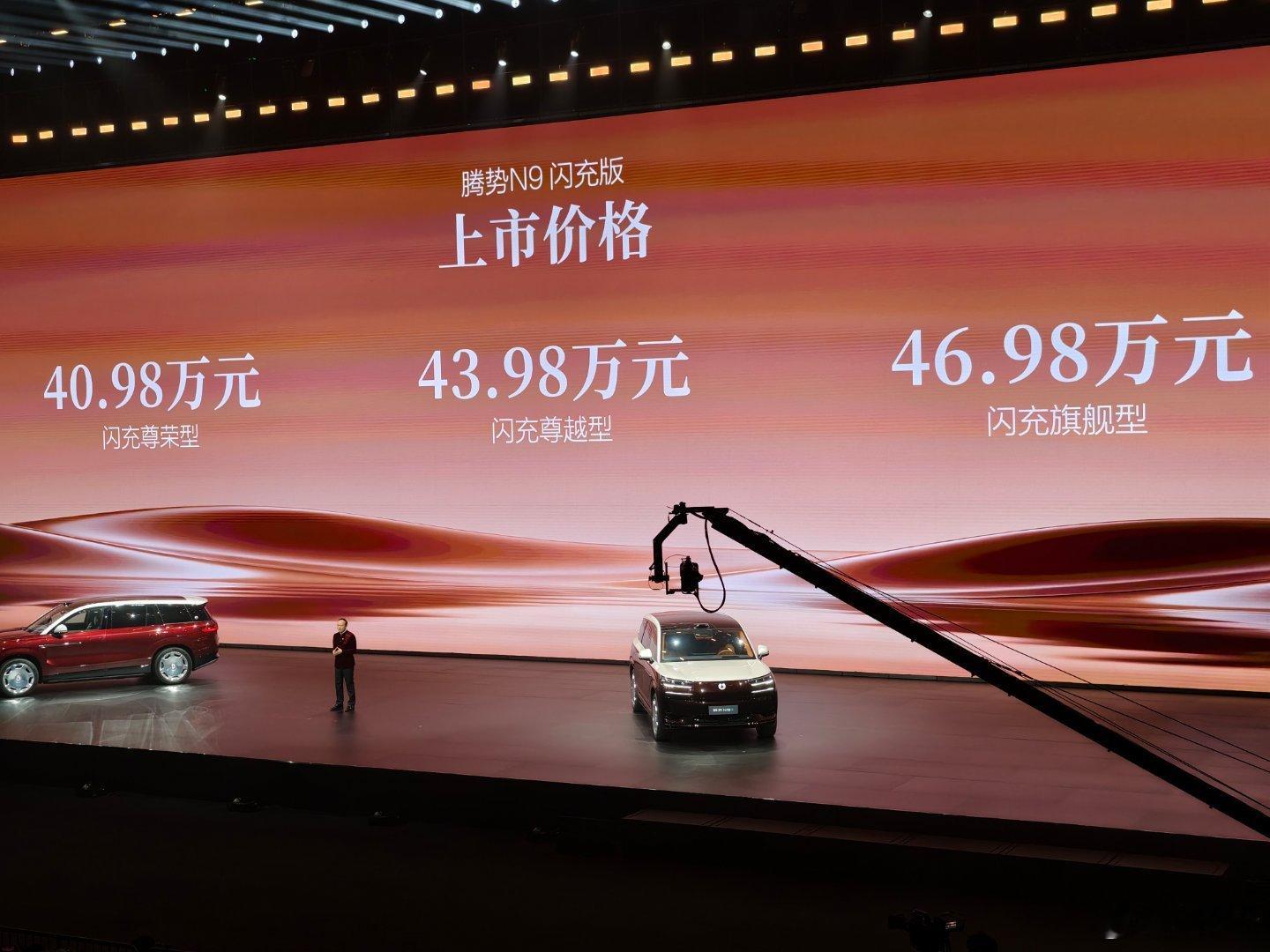 腾势n9闪充版 王力宏亮相腾势n9闪充版发布会 腾势N9闪充版，40.98～46