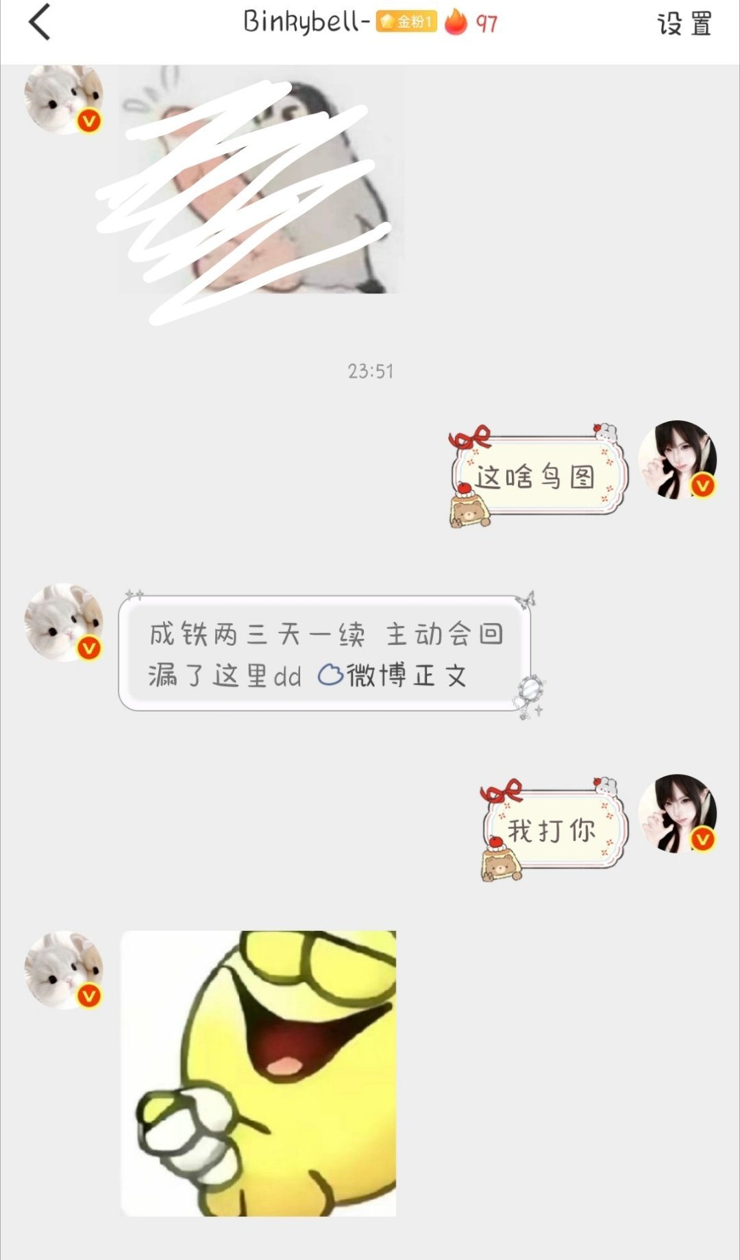 她说她是纯情女孩 表现在哪里