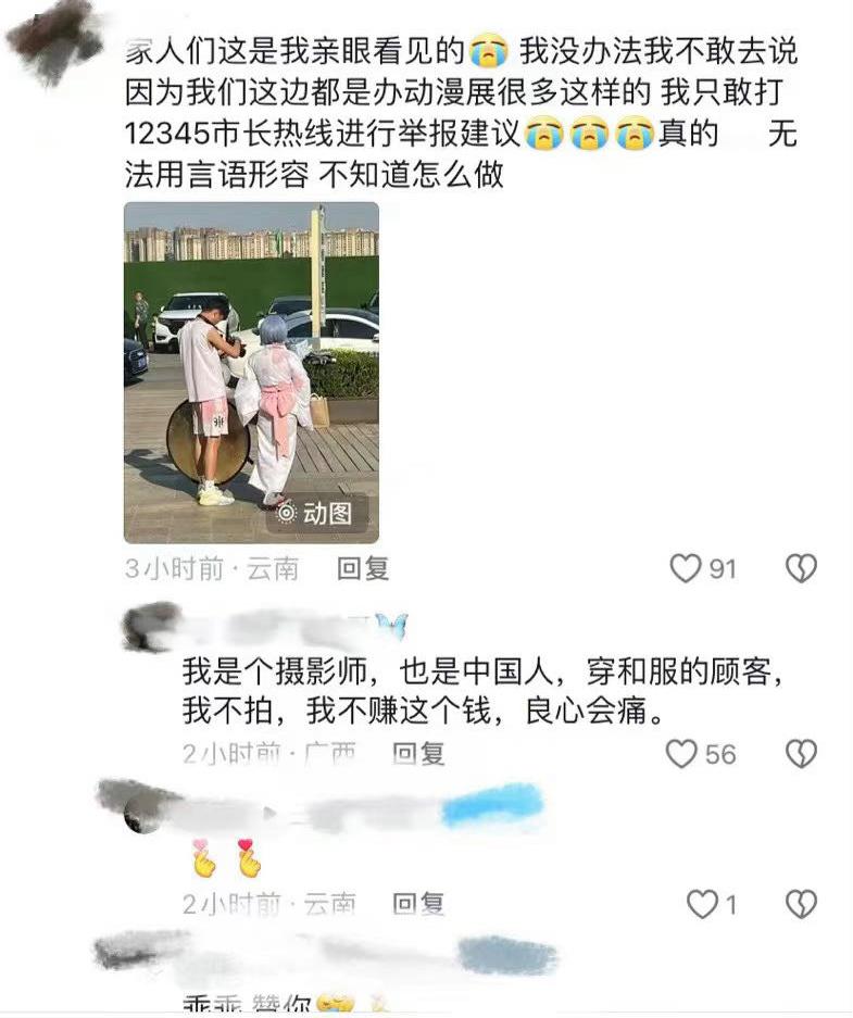 投稿，“二次元内战之穿和服进展会不会被举报/打以及和服是日本的还是我们汉唐传统服