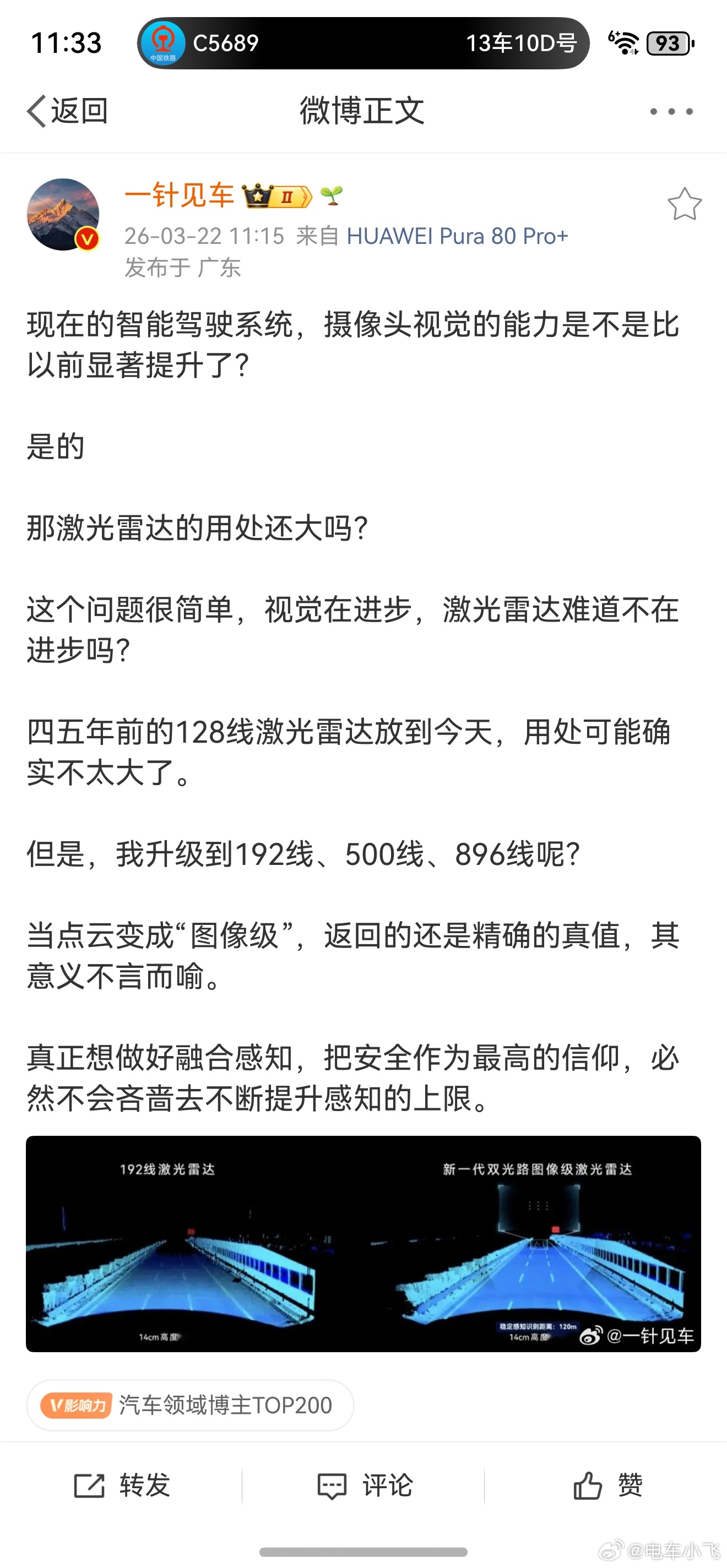 提升那么大也受光学性能限制啊。车上摄像头的cmos底才多大？长焦镜头尺寸才多大？