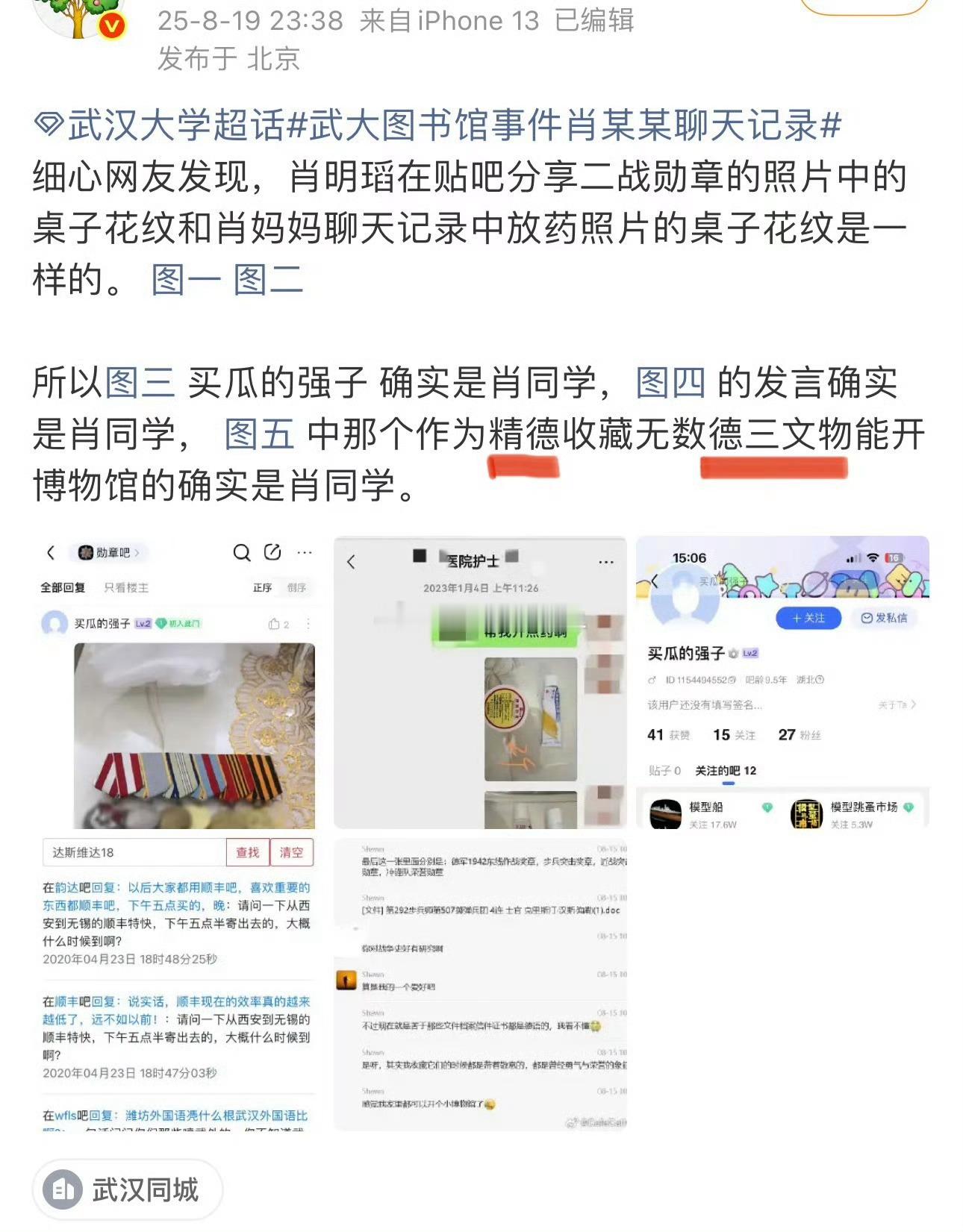 很多朋友应该还记得那句话，叫什么都不占，就把水搅浑。瘦虎的时候，说瘦虎偷税漏税，