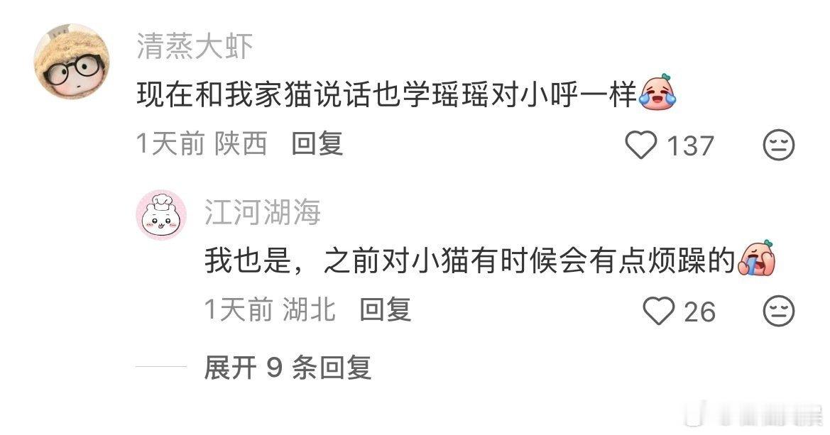 看了陈瑶决定开始认真生活我家那闺女《我家那闺女》里陈瑶的生活状态格外治愈。褪去喧