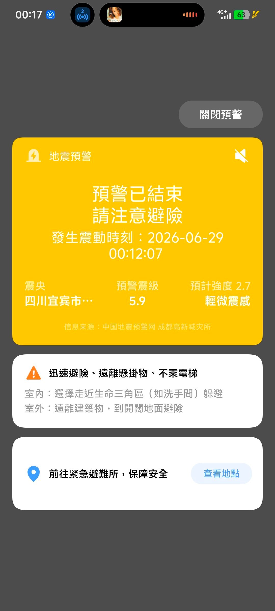 宜宾5.9级地震，成都2.7级震感也太强了吧！！！ 