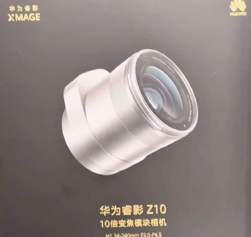 Mate90ProMax巨炮来了 10倍变焦模块相机
支持24-240mm F2