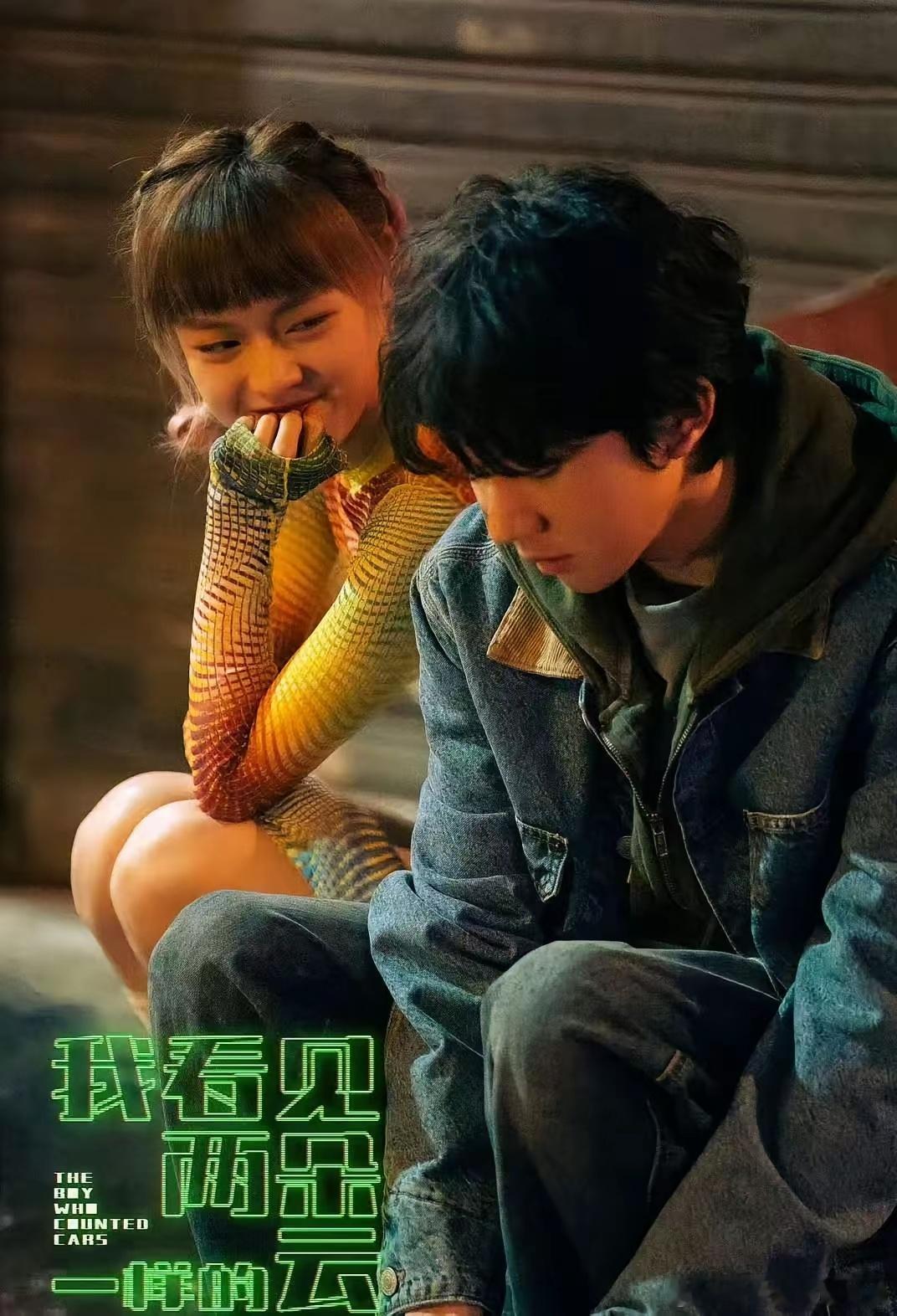 王源能不能翻盘，就看这次了吧。他和文淇合作的科幻爱情电影《我看见两朵一样的云》终