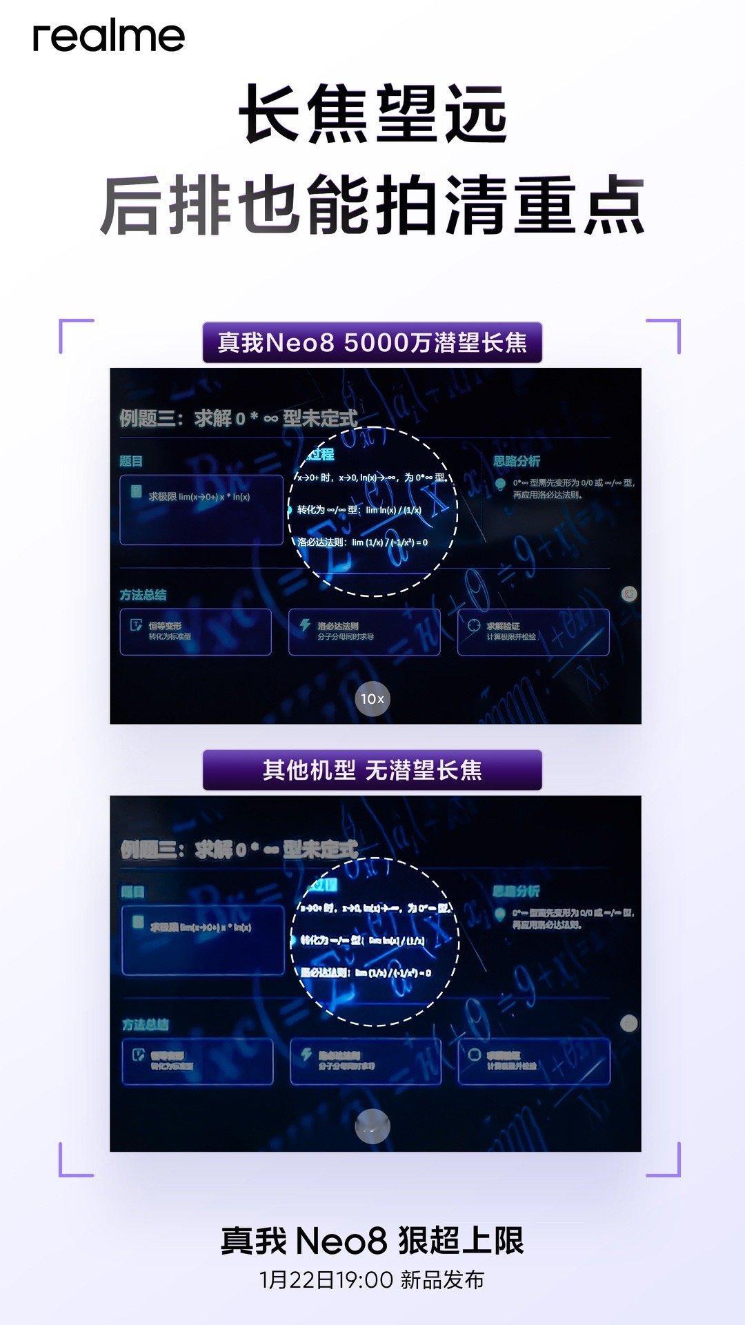 真我Neo8这次越级的影像，确实有亮点，等明天的视频吧