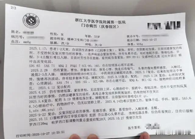 杭州，刘慧在出差期间遭遇了令人心寒的侵犯——客户的强制猥亵。这场突如其来的噩梦，