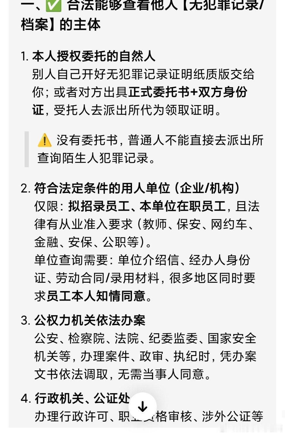 摸鱼频道说亲眼看过田栩宁的无犯罪记录证明你是警察内部人员还是华策那边的？为什么作
