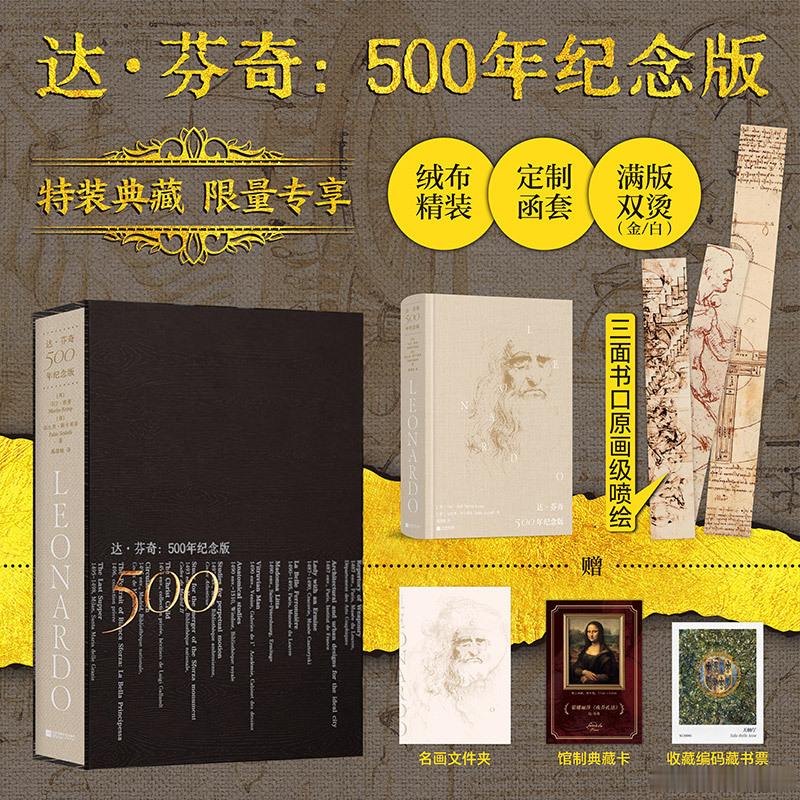 知書club 序言丨画家、雕塑家、建筑学家、工程师、数学家、解剖学家、音乐家、发