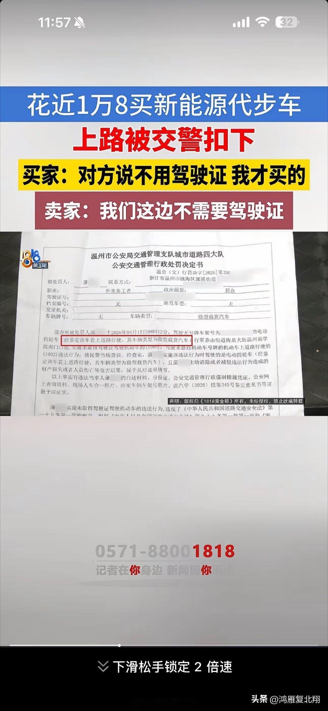 老头乐之所以敢违法上路，敢不使用驾驶证，关键就在于“老头”这个群体。要是没了老头