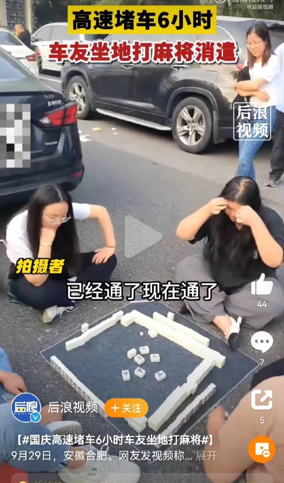 #走高速上堵这样# #被堵车的快乐# 
笑不活了，
堵车的快乐你不懂[捂脸]
没