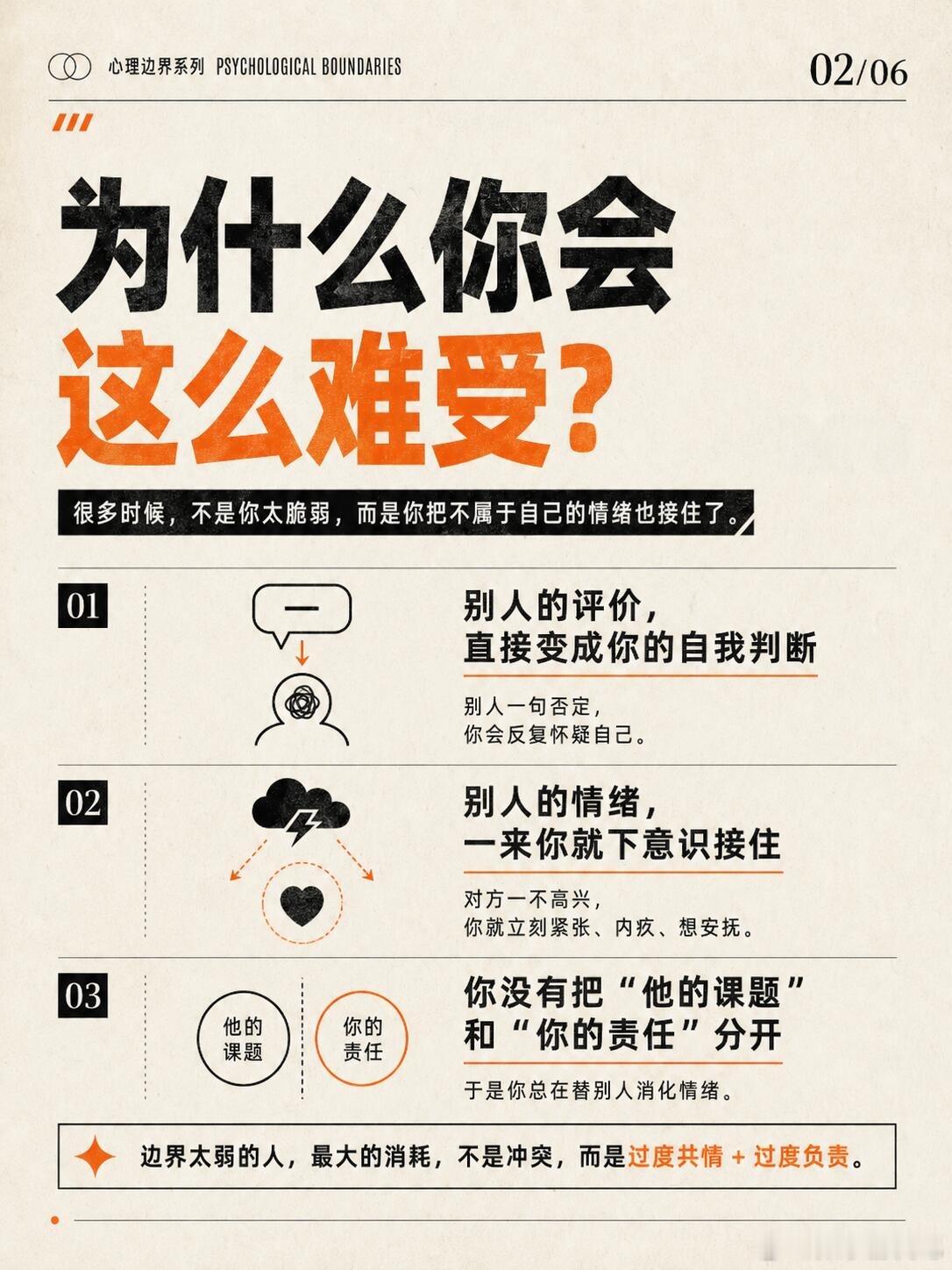 你不是玻璃心，而是边界太弱很多时候，不是因为你太脆弱，而是你把不属于自己的情绪也