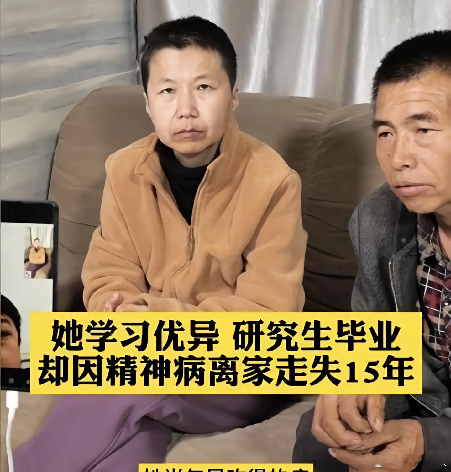 走失女硕士被两村民强奸案尚未宣判 这个事儿荒诞的地方在于这个女硕士和村民生了俩孩