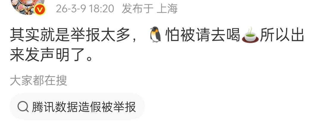 但我觉得这口茶，鹅喝定了 