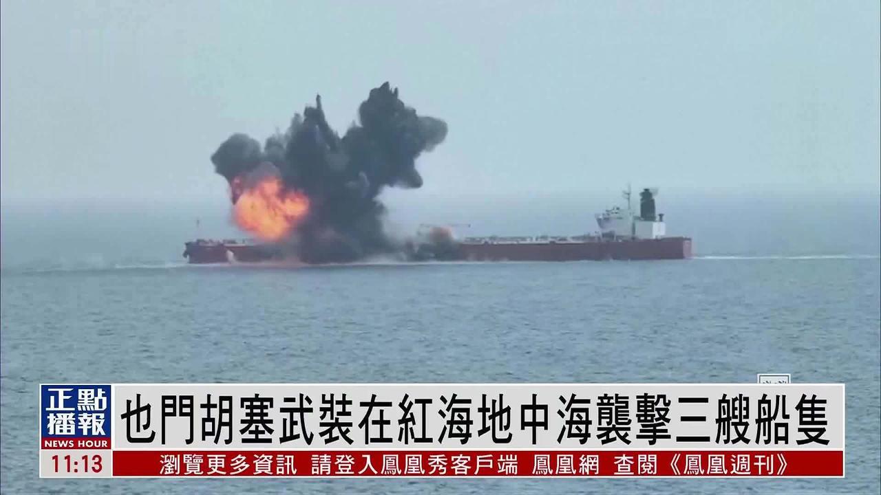 胡塞武装推进红海沿岸，沙特油管遭无人机袭击，美国拒绝直接下场：中东战局正在发生什