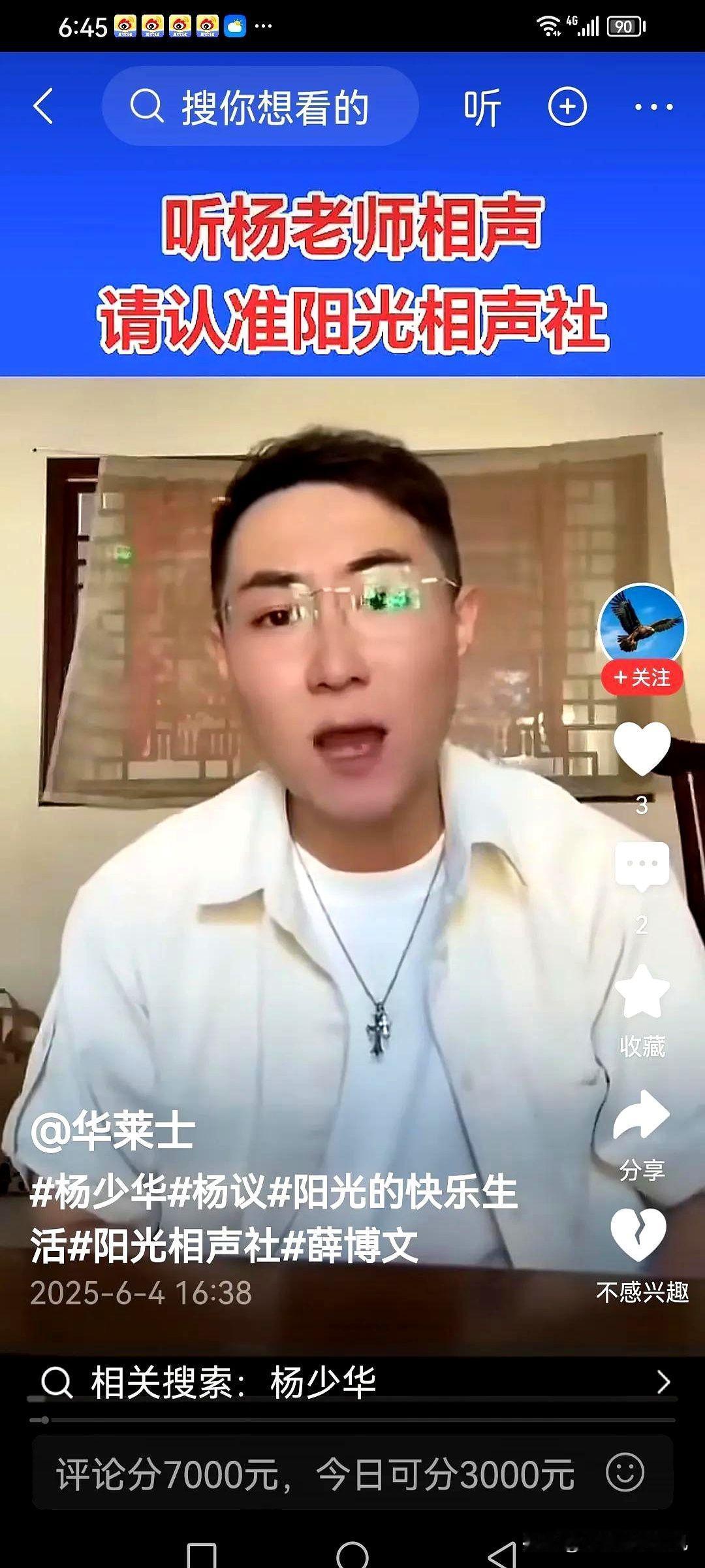 杨老五的徒弟小薛把杨老大与杨老五的矛盾算是公开化了。

这事儿说白了就是两家园子