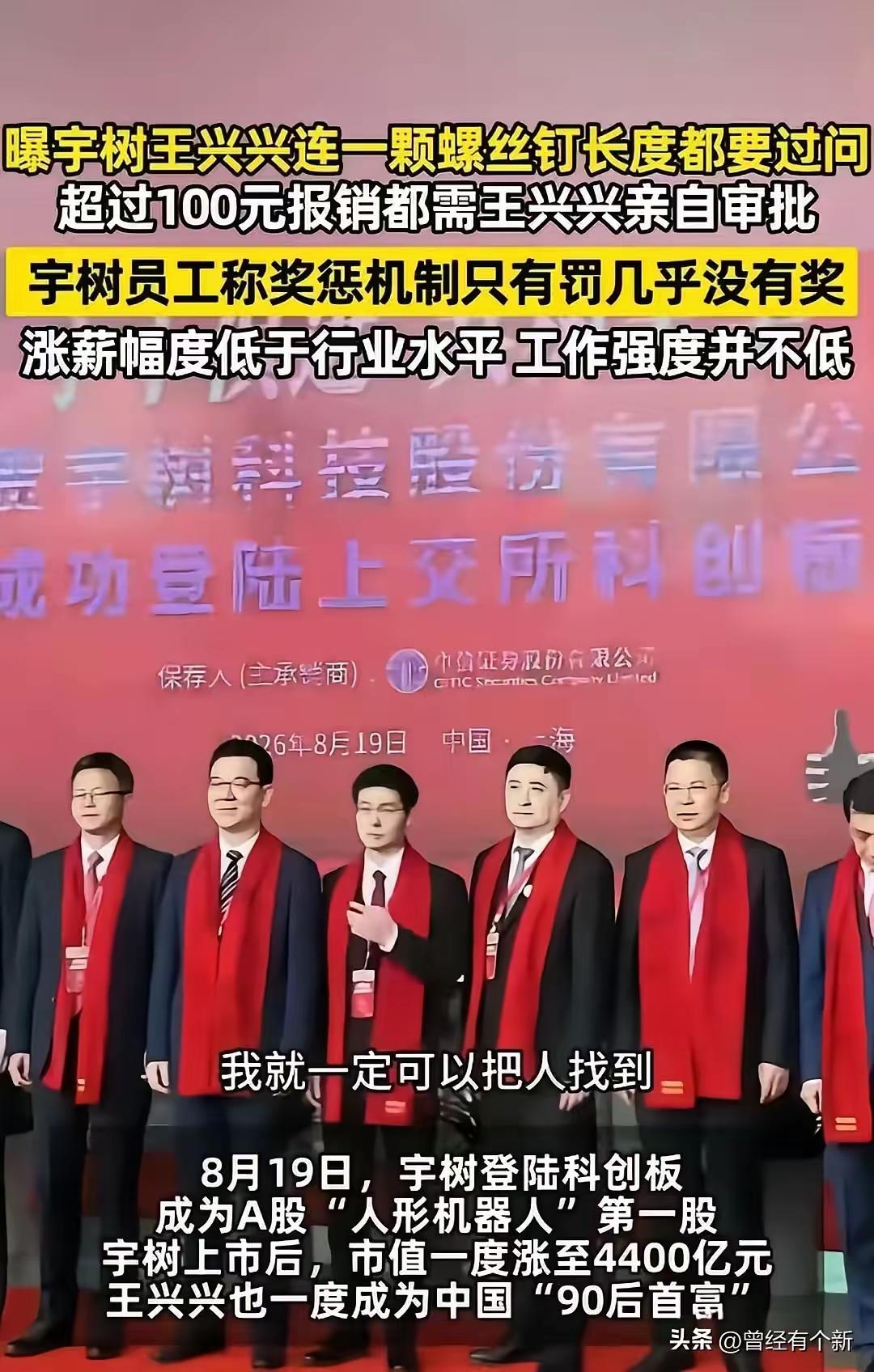 刚上市就遭遇市值近乎腰斩，宇树科技这场风波，远不止简单的舆论翻车那么简单。

不