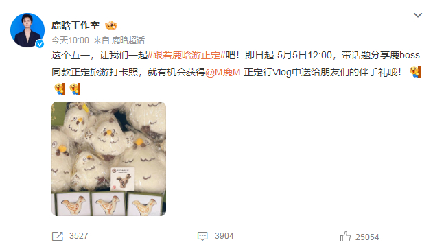 鹿晗正定伴手礼 ​哈哈哈哈，笑死啦，都以为是结婚伴手礼呢，结果打开是正定伴手礼[