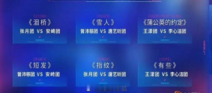 浪姐四公x秀合作浪姐四公跨团合作 浪姐四公x秀合作 