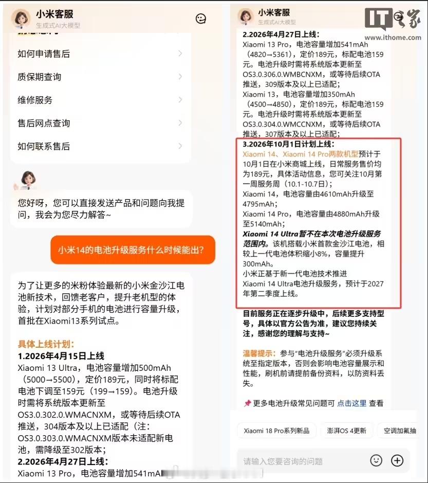 前段时间我一直做评论区分析，就发现很多用户对小米的吐槽基本上都是在维护还有售后上