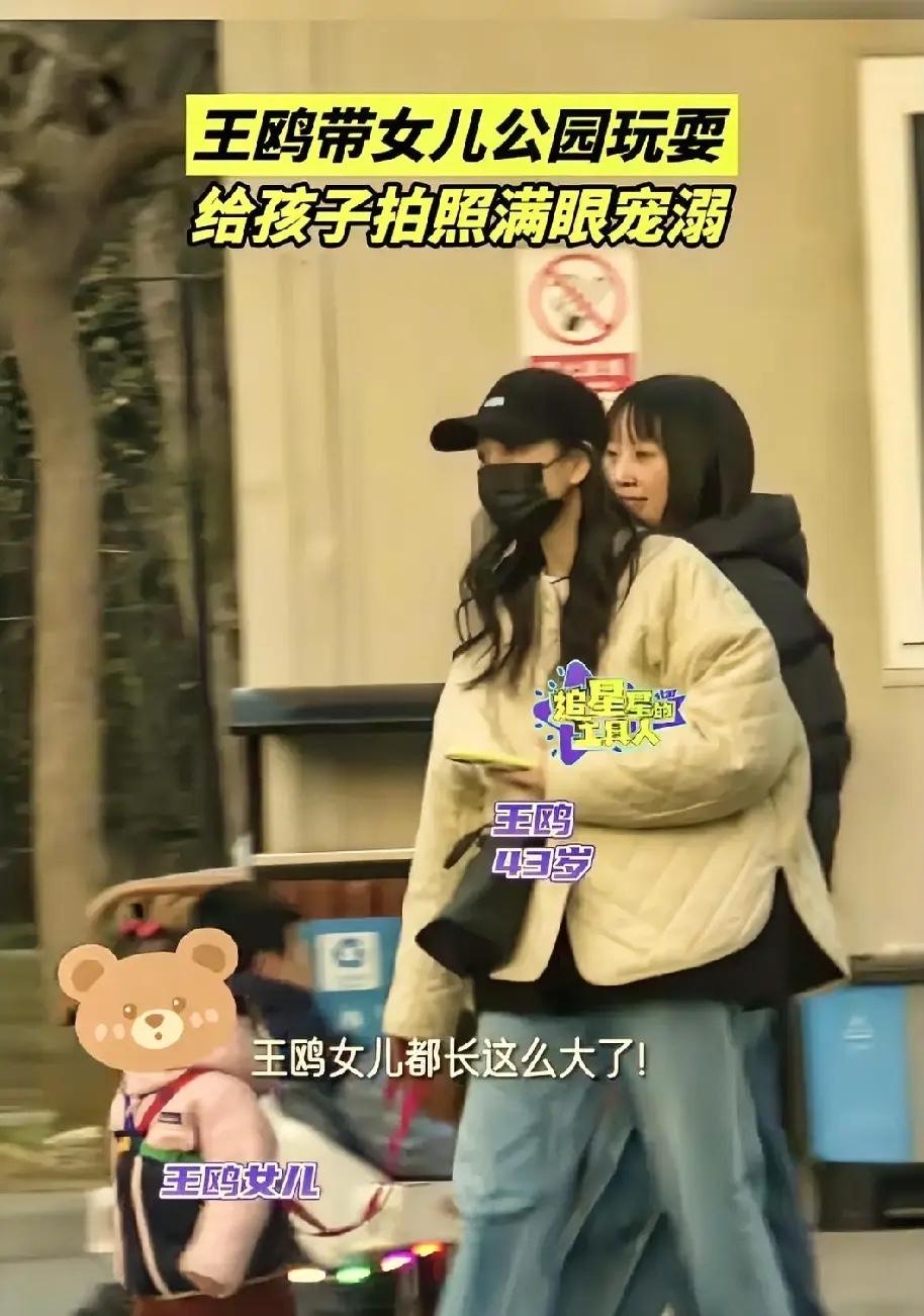 王鸥官宣，有一个女儿，独自抚养。评论区都在问，孩子的父亲是谁？这个真的重要吗？