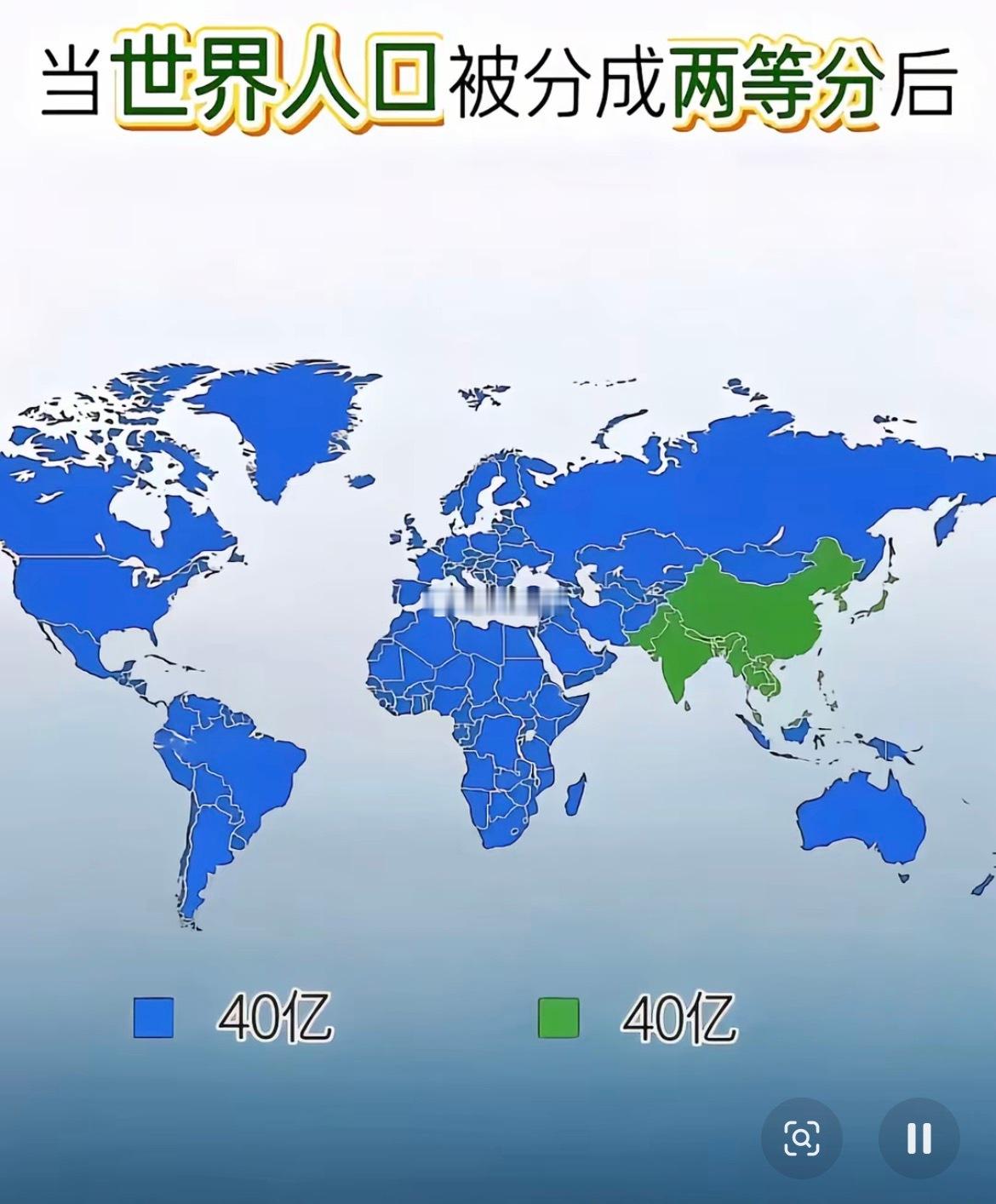 【宏观视野】最新人口统计数据显示全球人口空间分布呈现显著的区域集聚特征。中国、印
