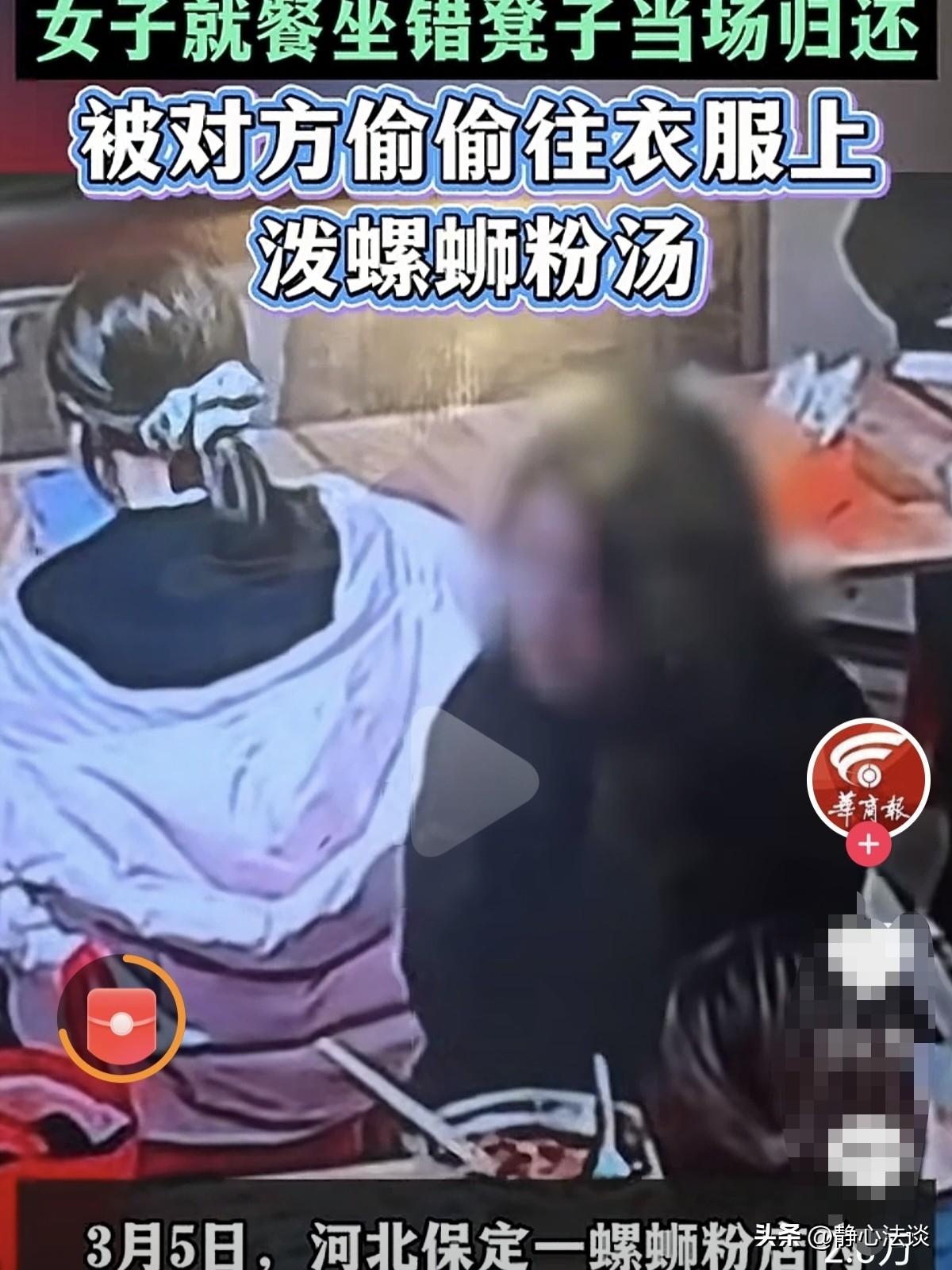 骨子里的坏！河北保定，女子到店里去吃螺丝，刚坐下，发现拿错凳子，女子立马还回去，