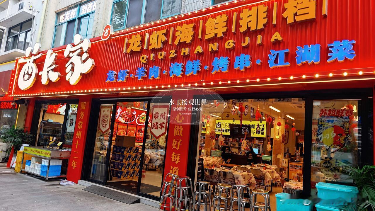 常州的夏夜，总绕不开龙虾与啤酒的烟火羁绊，而新北美食街里的酋长家龙虾海鲜排档，凭