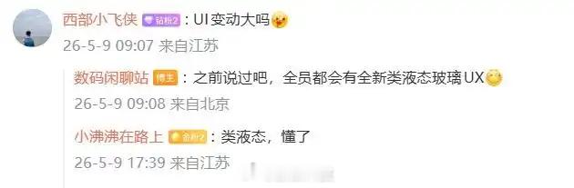 【曝小米澎湃OS4暂定6月发布小米澎湃OS4发布时间曝光】据知名数码博主透露，某