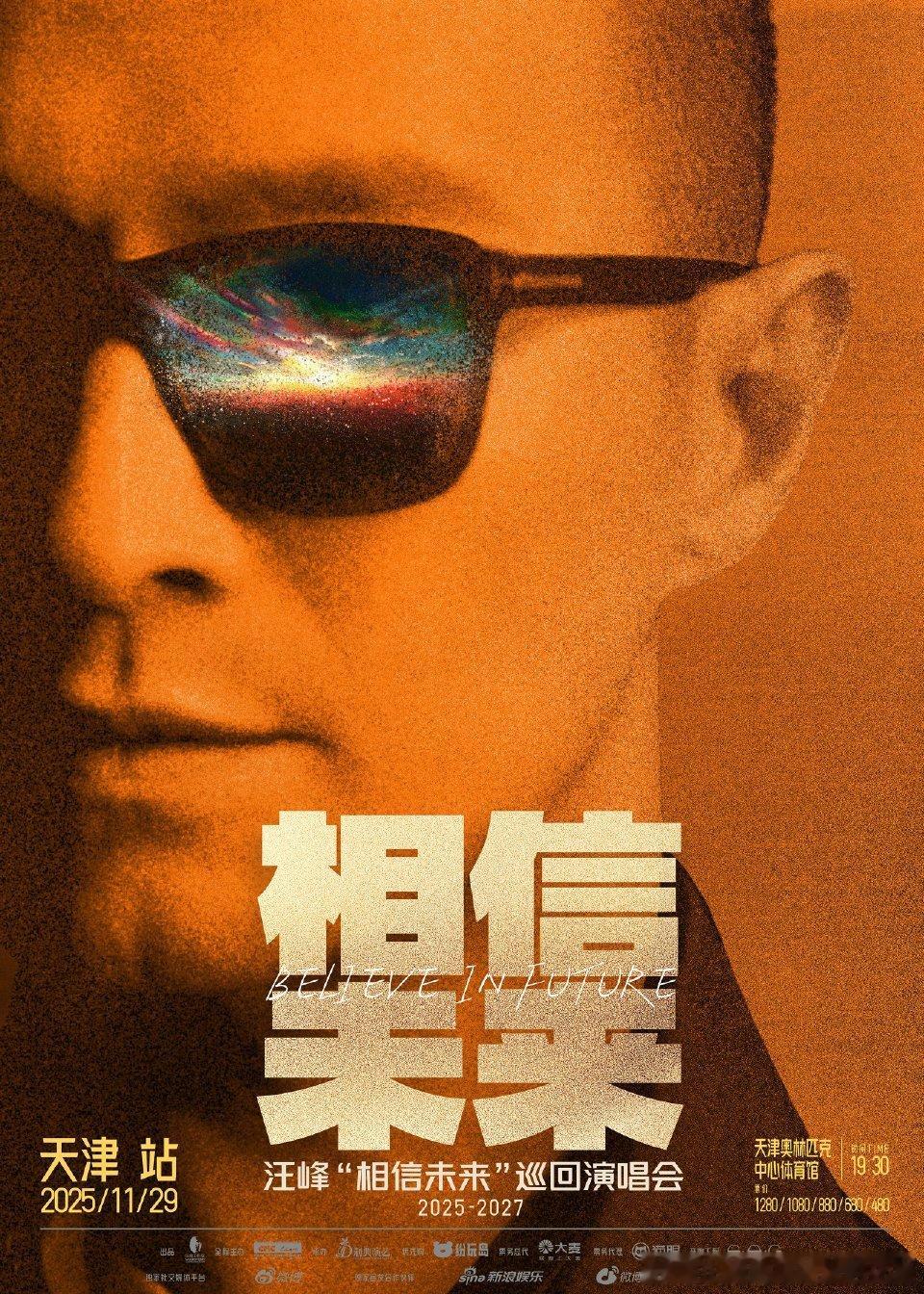 汪峰汪峰相信未来巡演天津站 📍 11月29日 19:30天津奥林匹克中心体育馆