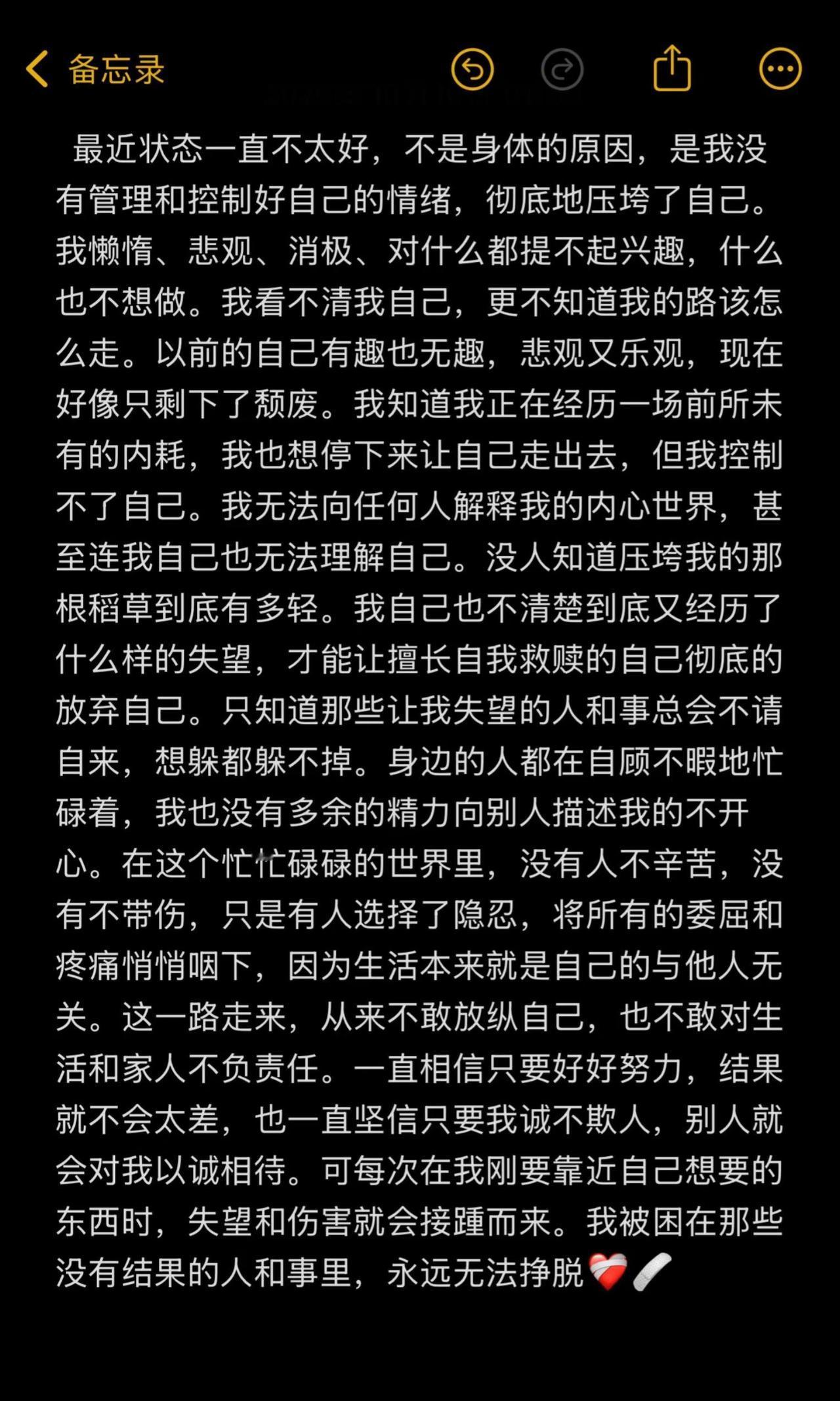 都不想公开 都在装单身 不想为任何人放弃被诱惑的机会 这个时代大家都一身自私 十
