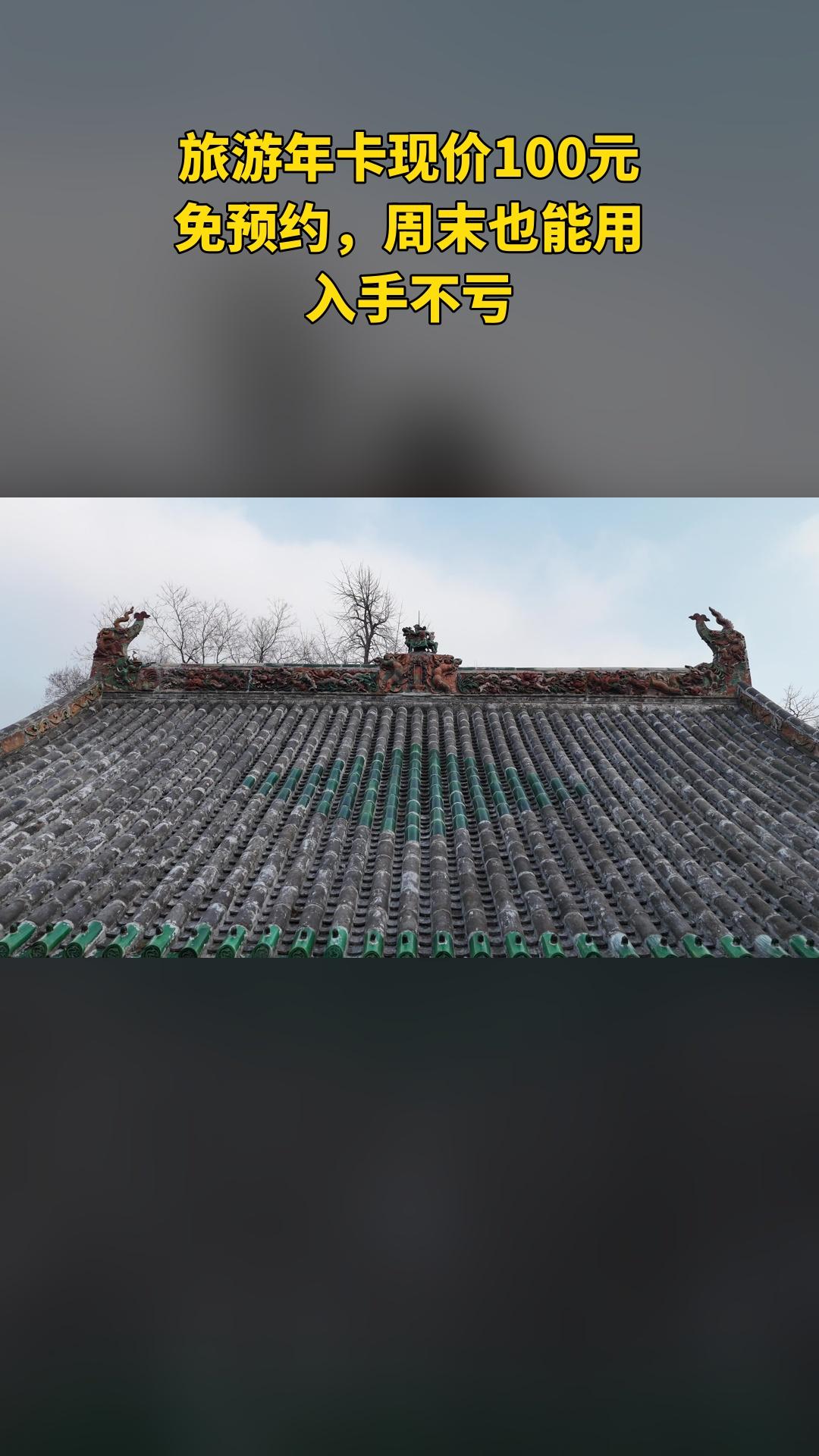 嵩山少林寺，当季福利，新鲜登场，旅游年卡，景区官方、随时退.过期退