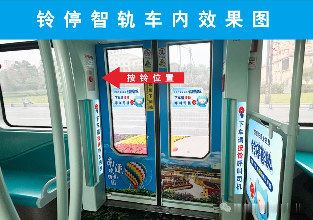 宜宾智轨也是越来越先进了！
为进一步优化乘车体验，宜宾智轨T4支线将于6月5日（